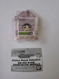 パワパフ パワーパフガールズ ブリスターチャーム コレクション バターカップ