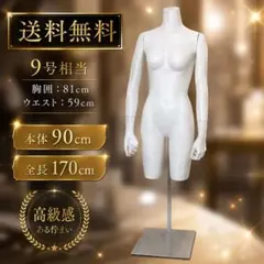 2026年最新】フリマアプリ用トルソーの人気アイテム - メルカリ