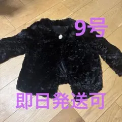 ブラックファーコート パールボタン付き　パウダーシュガーのサムネイル