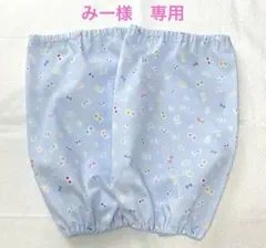 みー様 リクエスト 3点 まとめ商品