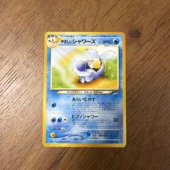 2026年最新】やさしいシャワーズの人気アイテム - メルカリ