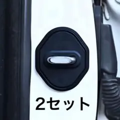 シリコン製 ドアストライカーカバー 2枚★ハリアー プリウス クラウンスポーツ