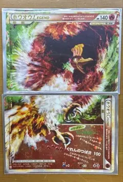 ホウオウLEGENDL1 ハートゴールドコレクション015/070016/070