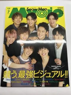 Myojo 2021年7月号 SnowMan