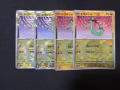 ドラメシヤ モンスターボールミラー　4枚セット