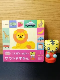 ベネッセ こどもちゃれんじ ベビー Baby ぺったんしまじろう ベネッセ こどもちゃれんじ ベビー Baby ぺったんしまじろう - メルカリ