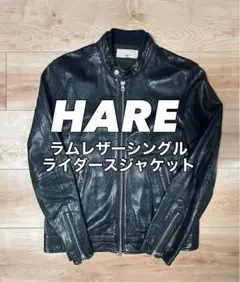 HARE ラムレザージャケット シングルライダース