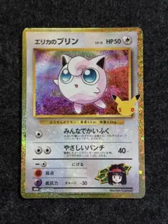 ポケモンカード 【旧裏】エリカのプリン ジム拡張第1弾 リーダーズ