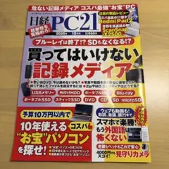 2025年最新】日経パソコン DVDの人気アイテム - メルカリ