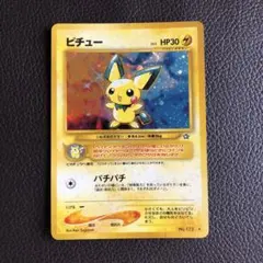 渦巻きあり ピチュー PROMO DPプロモーションカード 112/DP-P - メルカリ