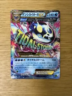 ゲンシカイオーガEX RR XY5 タイダルストーム 032/070のサムネイル