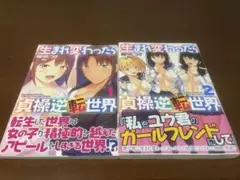 Rococo様 リクエスト 4点 まとめ商品