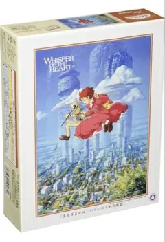 2026年最新】耳をすませば パズルの人気アイテム - メルカリ