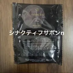 クレドポーボーテ　シナクティフ　サボンn サンプル　2個