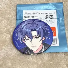 2026年最新】魔法使いの約束 フィガロ 缶バッジの人気アイテム - メルカリ