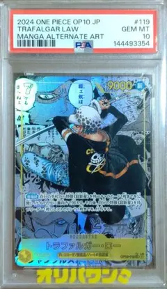 2026年最新】トラファルガー・ロー OP10-119 コミパラの人気アイテム