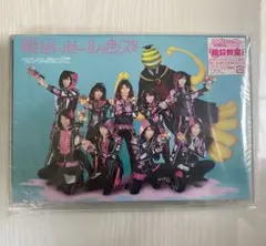 【未開封】初回限定盤 明日へのYELL/ウィークエンダー