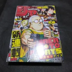 少年ジャンプ2020年51号 - メルカリ