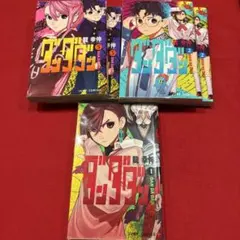 初版 第1刷】ダンダダン 1巻 龍幸伸 ジャンプコミックス 初版本 一巻