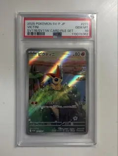 ビクティニ AR PSA10 097/086 SV11B Victini - メルカリ