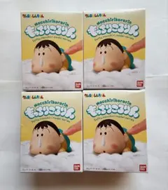 【クレヨンしんちゃん】もっちりころりん ボーちゃん 4個セット