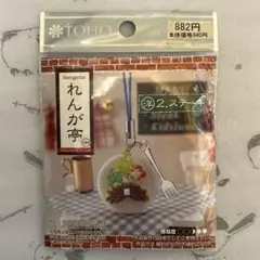 ☆れんが亭ビーズキット☆