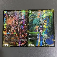 デッドアックス オールオーバーザワールド 2枚
