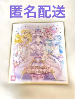プリキュア色紙art 20周年special3