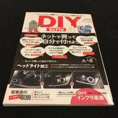 DIY Style 4 ネットで買って自分で付けよう　BOOK 本 カスタム