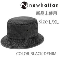 新品未使用 ニューハッタン デニムバケットハット ブラック L/XL