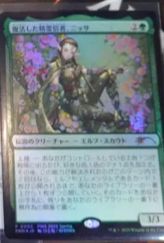 2026年最新】mtg ニッサの人気アイテム - メルカリ