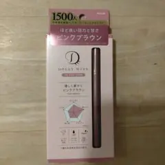 DOLLY WINK MY BEST LINER ピンクブラウン
