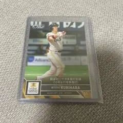 栗原陵矢　epoch