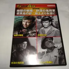 2026年最新】戦争映画 dvd 日本の人気アイテム - メルカリ