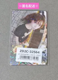 lesserafim spaghetti ユニバ　特典　5枚セット