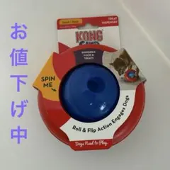 再値下げ‼️KONG ジャイロ　新品未使用　小型犬中型犬用　 直径約14cmのサムネイル