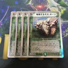 2026年最新】鳴動するギガ・ホーンの人気アイテム - メルカリ