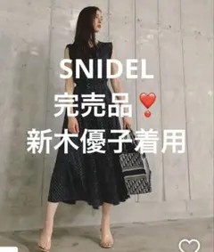 レア物❣️スナイデル　新木優子着用　マキシ丈ドットプリーツワンピース　ベルト　黒