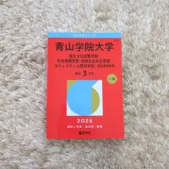 2026年最新】人間総合科学大学テキストの人気アイテム - メルカリ