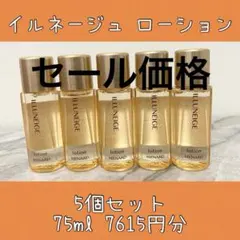 メナード イルネージュ ローションC ミニボトル5個 - メルカリ