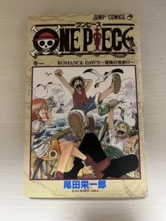 2026年最新】ワンピース 1巻 初版 1997年の人気アイテム - メルカリ