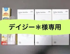 3COINS哺乳瓶(ベージュ)3本+スマートエンジェル哺乳瓶1本(おまけ付き)