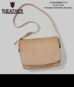 ワイツーレザー25周年限定記念モデル　KAKISHIBUホースバック　新品