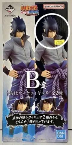 一番くじ NARUTO 紡がれる火の意志　B賞　うちはサスケ写輪眼輪廻眼Ver.