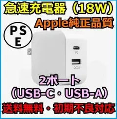 iPhone 急速充電器 2ポート ACアダプター USB-C f1a