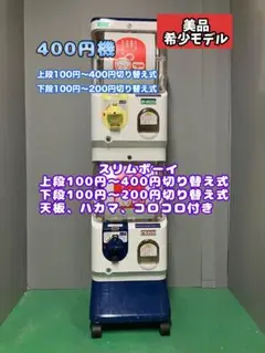 2025年最新】ガチャガチャ本 スリムボーイの人気アイテム - メルカリ
