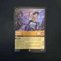 ロルカナ ウッディ プロモ ジャングルの案内人 - メルカリ