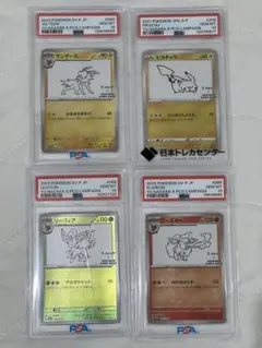 ポケモンカード 長場雄 YU NAGABAブイズプロモPSA10