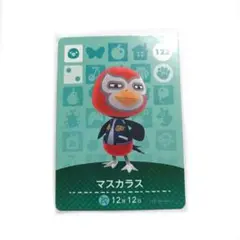 【まとめ割】どうぶつの森 amiiboカード　マスカラス　122