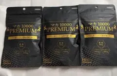 マルマン マカ10000 PREMIUM 3袋セット